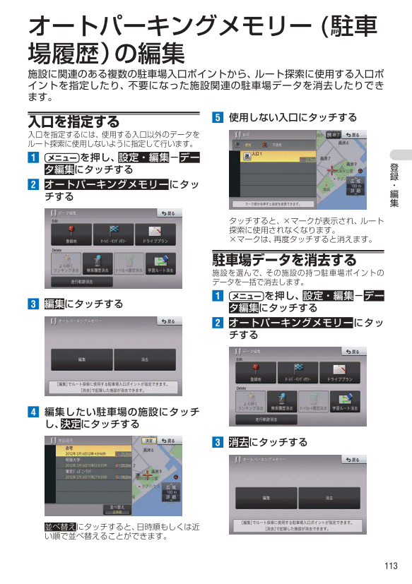 地点登録